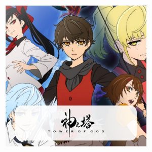 Tower of God Bedding